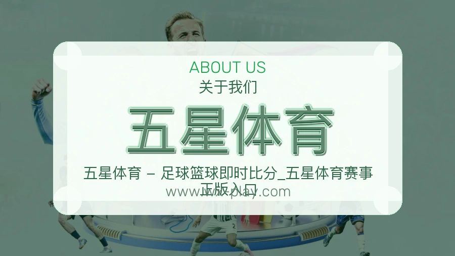 <strong>五星体育</strong>服务信念介绍