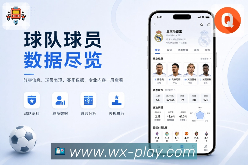 五星体育 App