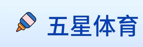 五星体育 Logo